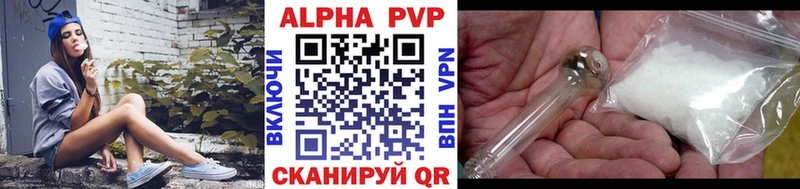 Alfa_PVP Crystall Саров