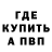 БУТИРАТ буратино Ben Sheaves