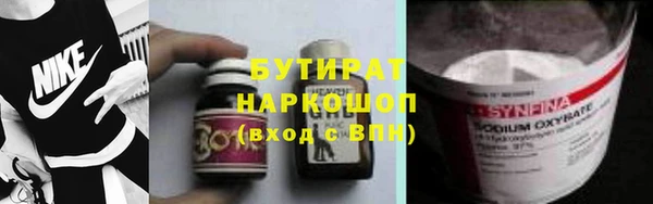 бутират Алексин