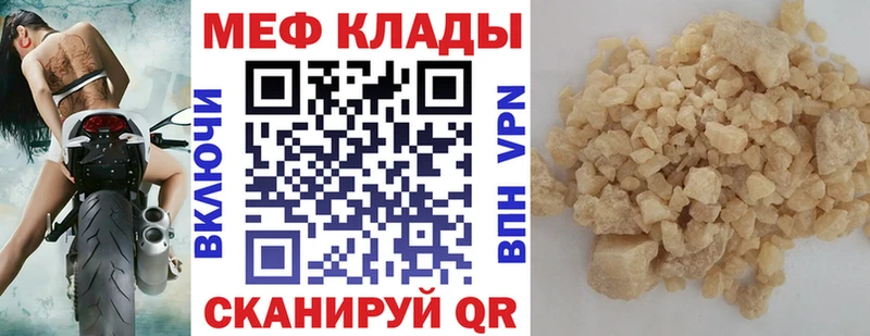 Мефедрон мука  Саров 