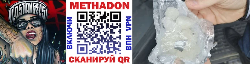 Метадон кристалл  Саров 